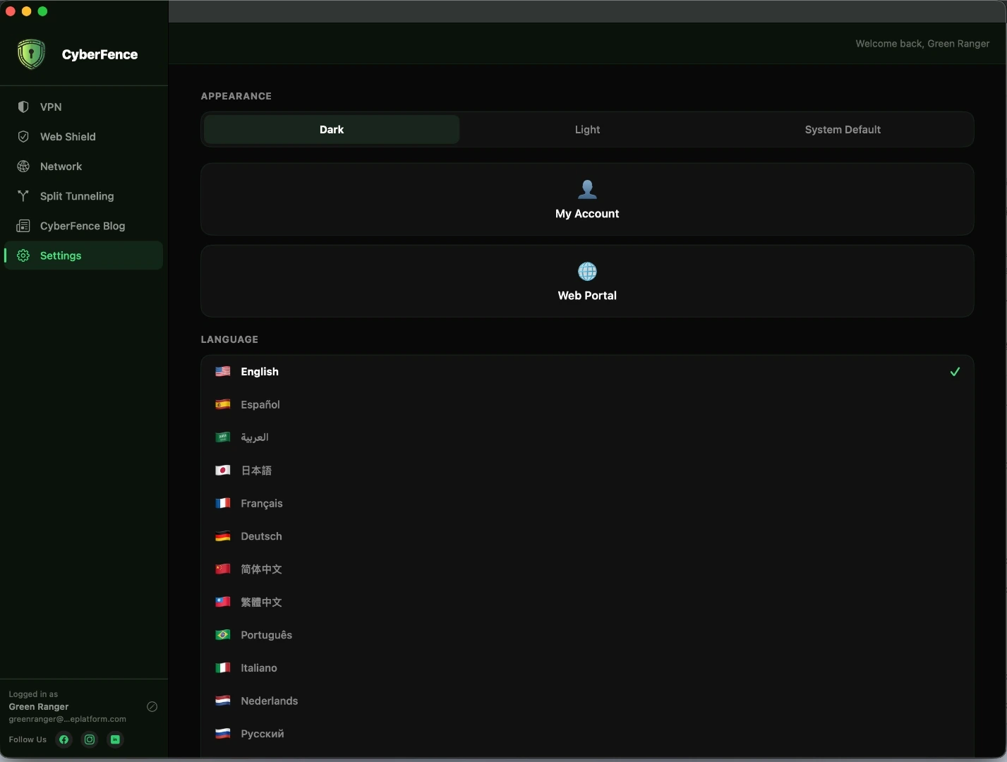 CyberFence settings on Mac — dark mode
